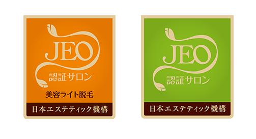 JEO認証 美容ライト脱毛エステティックサロン認証