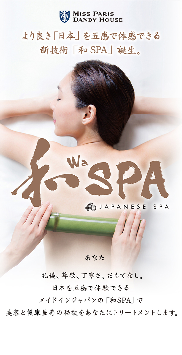 和SPA