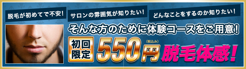 男のエステ ダンディハウス 小倉・セントシティ店の画像