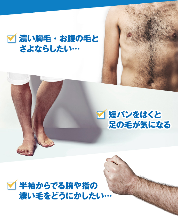 男の脱毛 キャンペーン お得情報 メンズエステなら 男のエステ ダンディハウス 男の脱毛 キャンペーン お得情報 メンズエステなら 男のエステ ダンディハウス