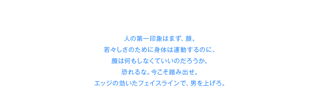 「ジムにいくら通っても顔は鍛えられない」