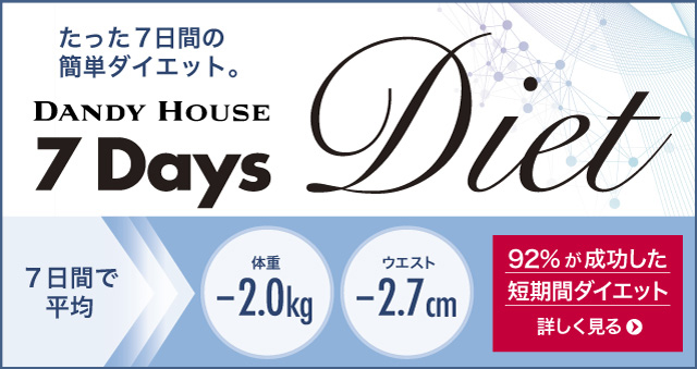 細マッチョになるまでにはどれくらいの期間が必要 その方法とは 男のエステ ダンディハウス