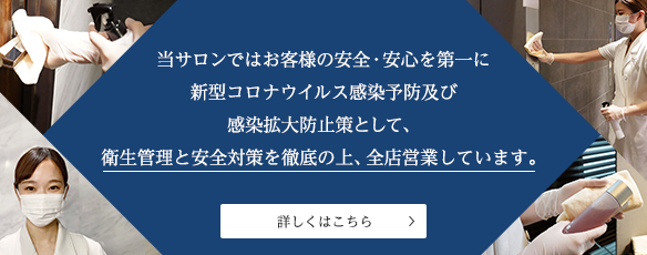 メンズエステなら【男のエステ ダンディハウス】